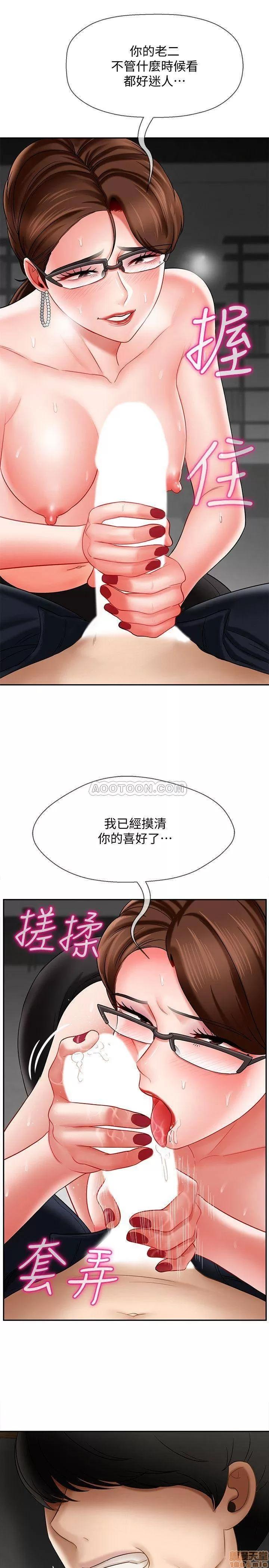 坏老师 坏老师 10 第26页