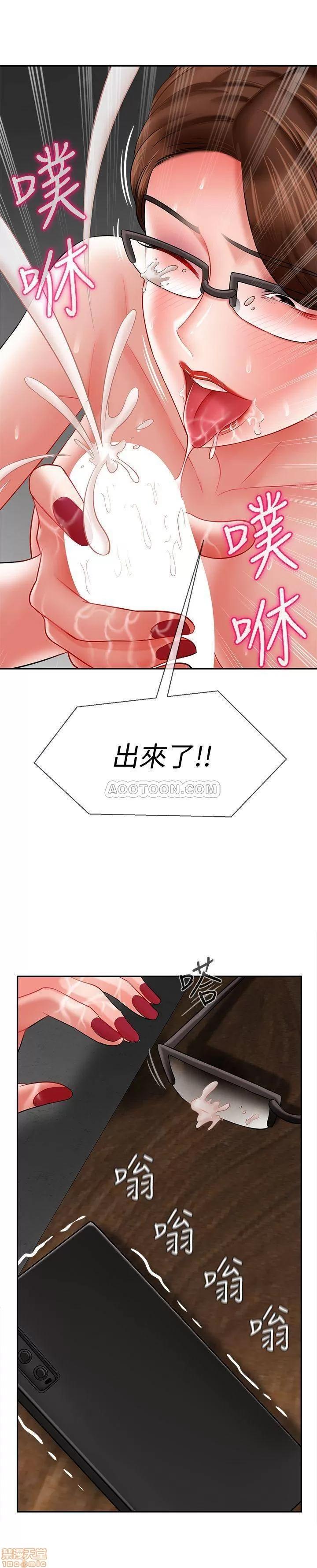 坏老师 坏老师 10 第28页