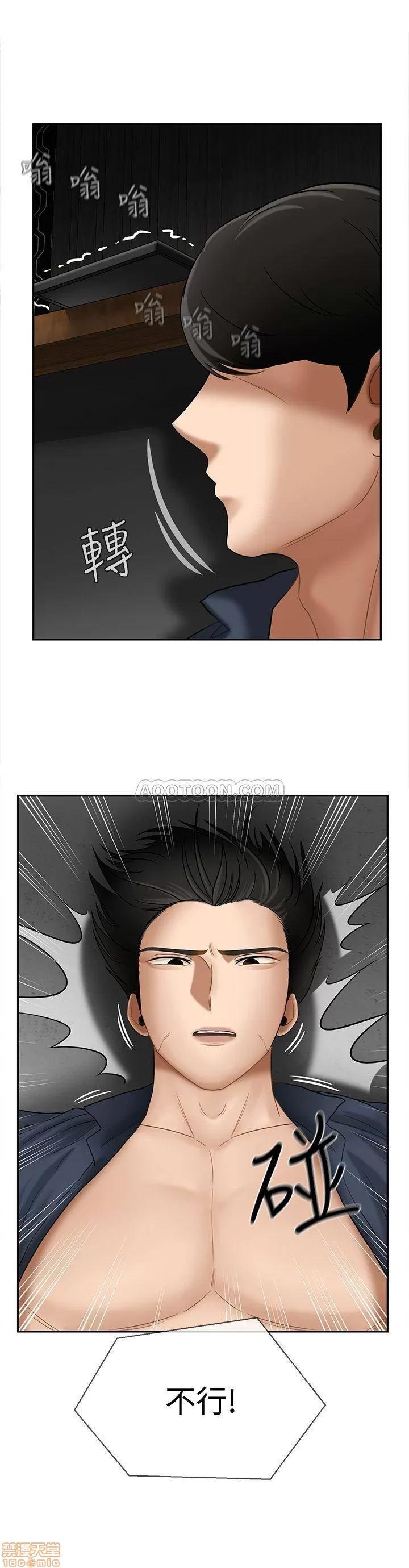 坏老师 坏老师 10 第29页