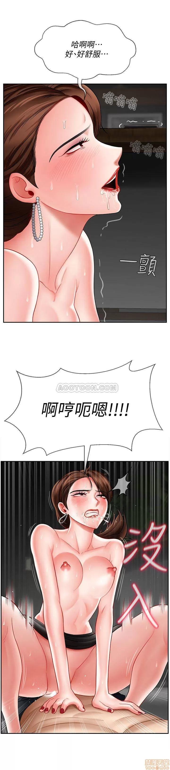 坏老师 坏老师 10 第31页