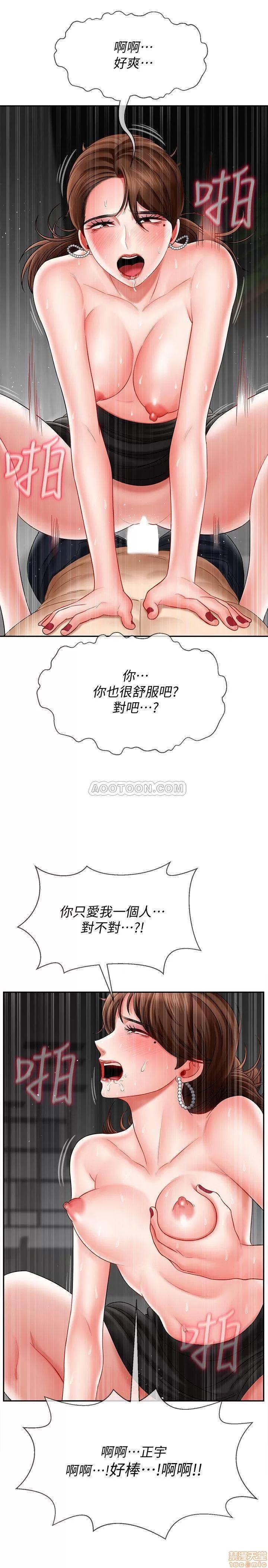 坏老师 坏老师 10 第32页