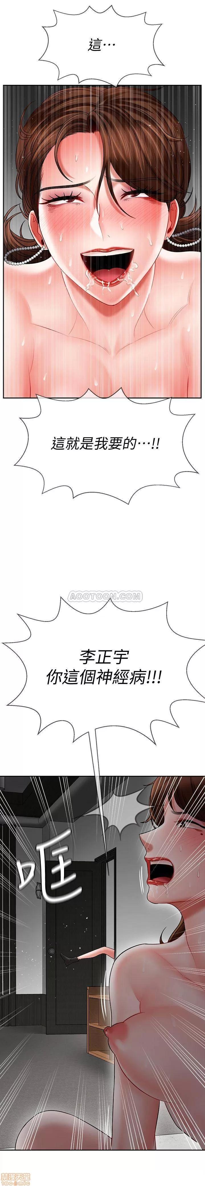 坏老师 坏老师 10 第33页