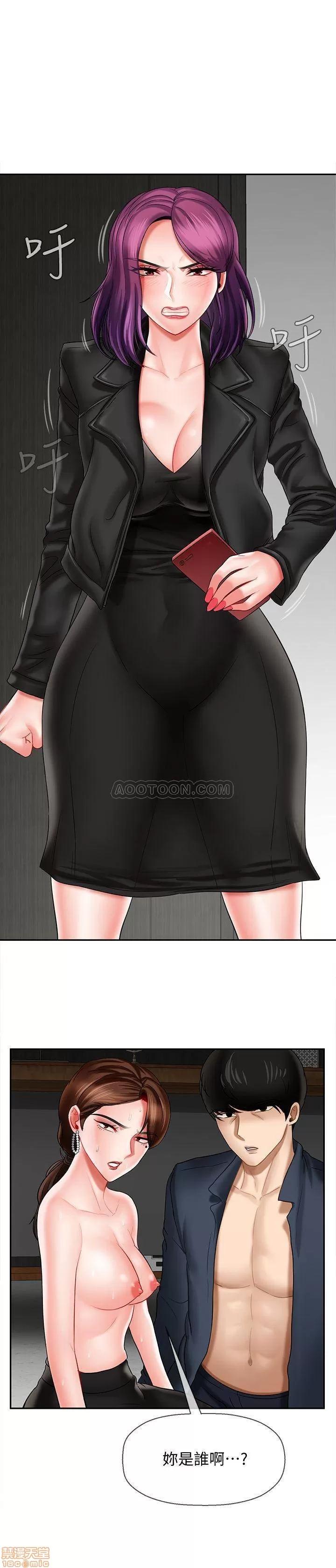 坏老师 坏老师 10 第34页