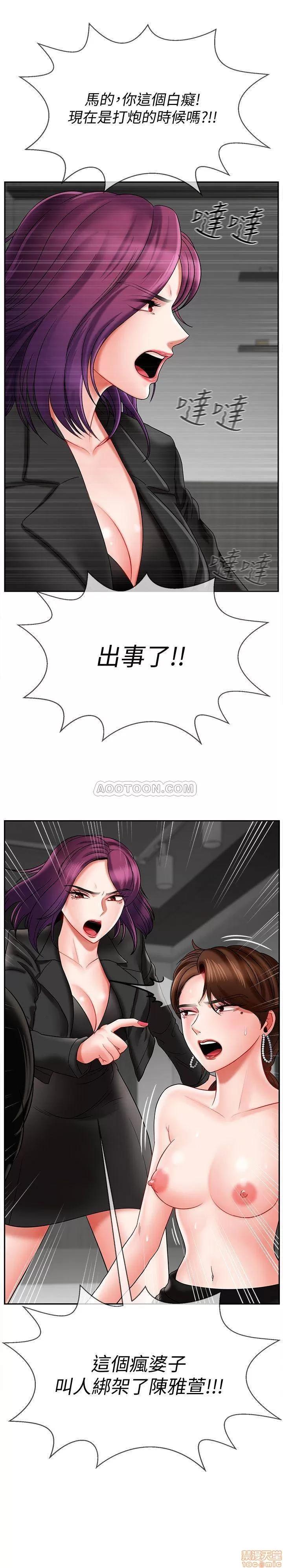 坏老师 坏老师 10 第36页