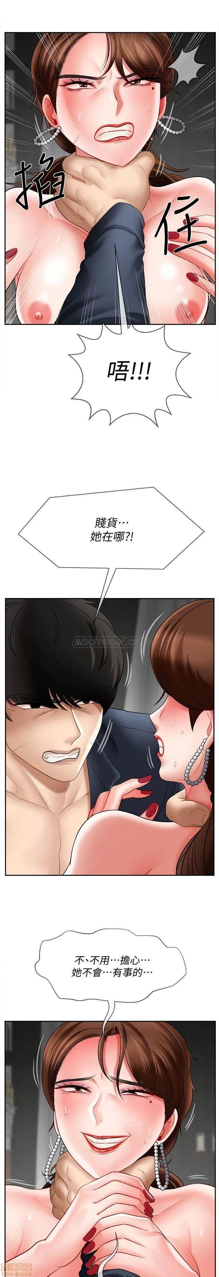 坏老师 坏老师 10 第37页
