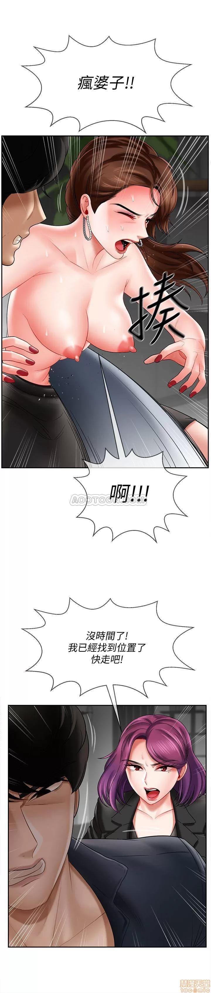 坏老师 坏老师 10 第39页