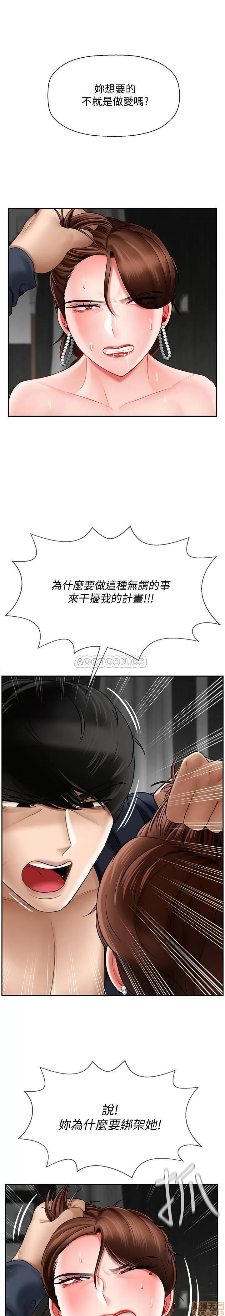 坏老师 坏老师 11 第1页