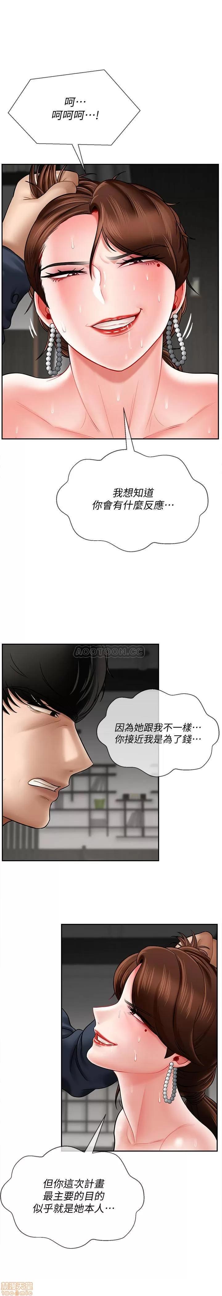 坏老师 坏老师 11 第3页