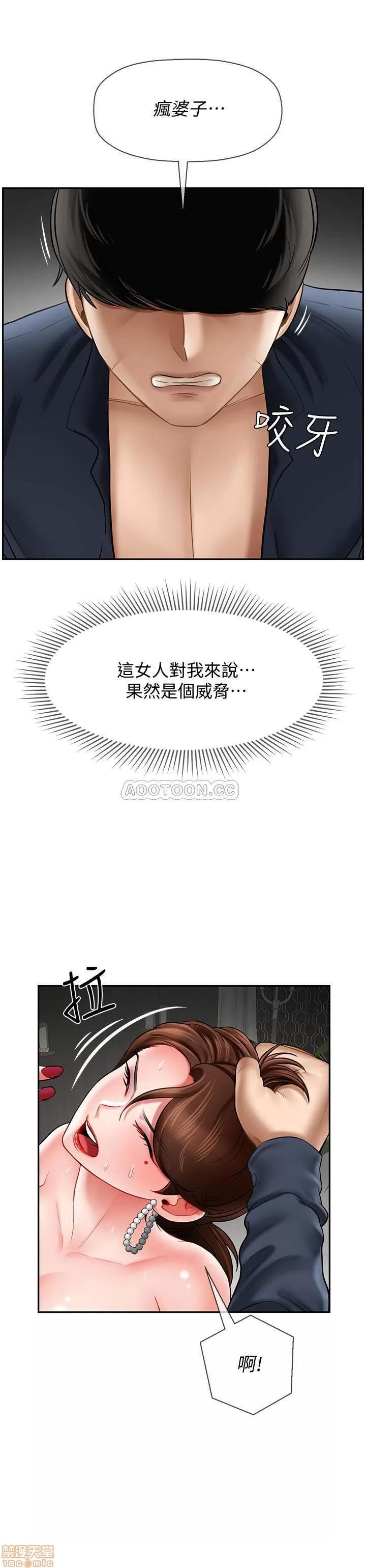 坏老师 坏老师 11 第4页