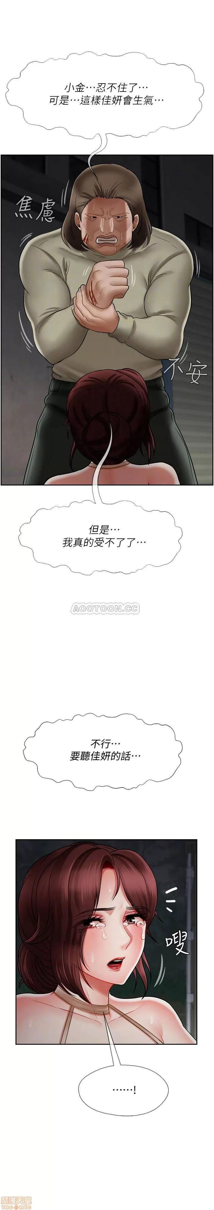 坏老师 坏老师 11 第11页