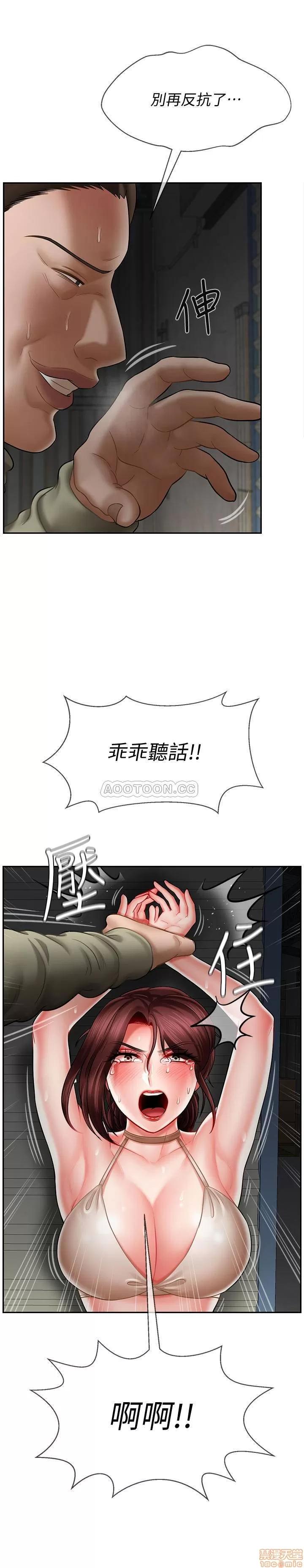 坏老师 坏老师 11 第19页