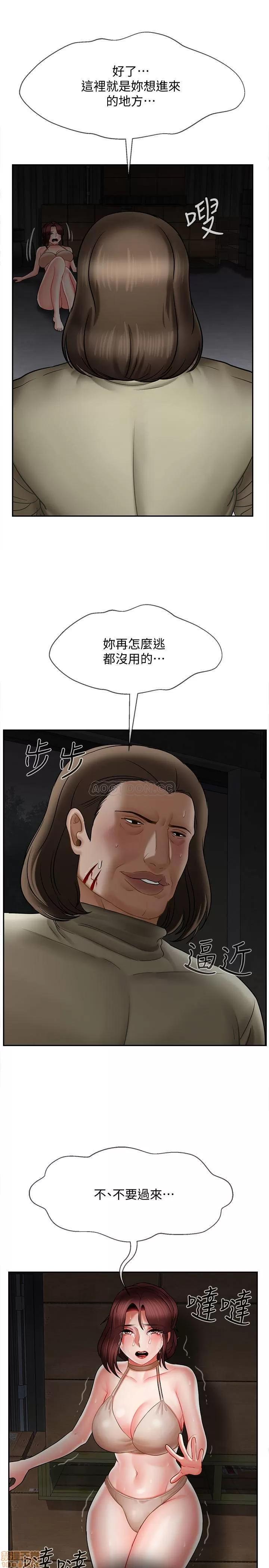 坏老师 坏老师 11 第24页