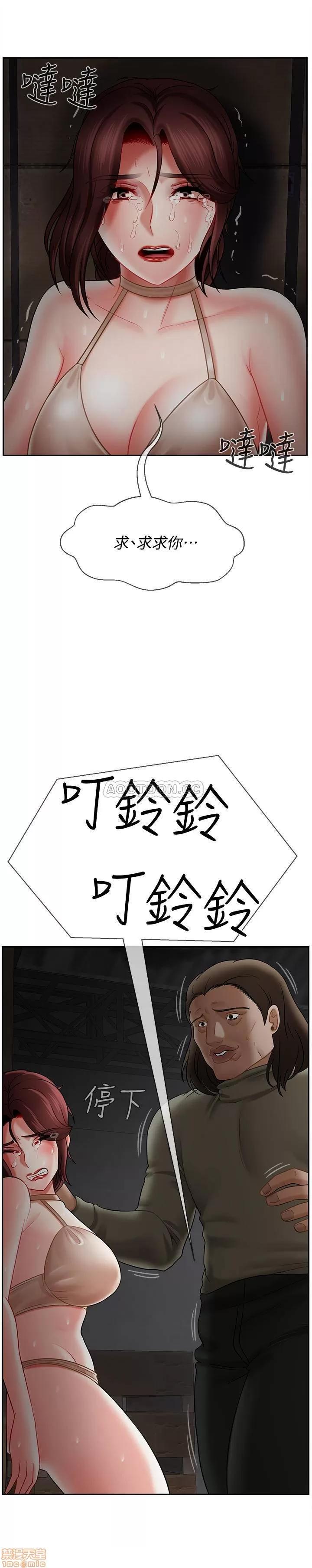 坏老师 坏老师 11 第26页