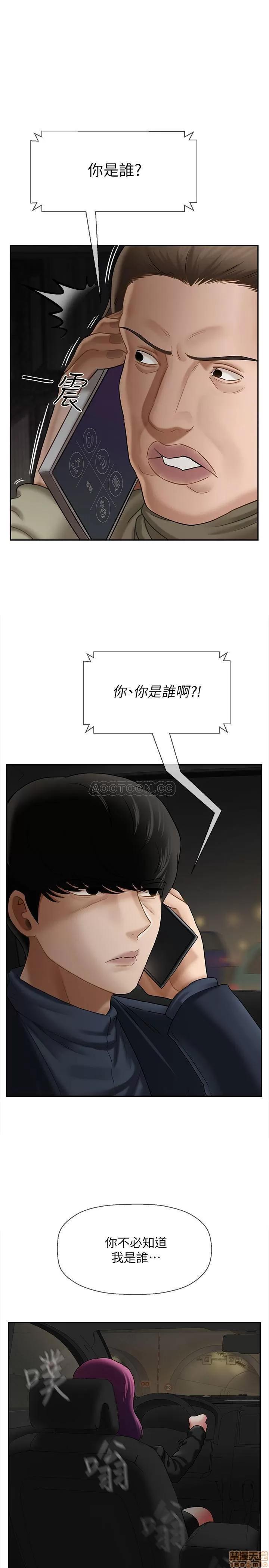 坏老师 坏老师 11 第28页