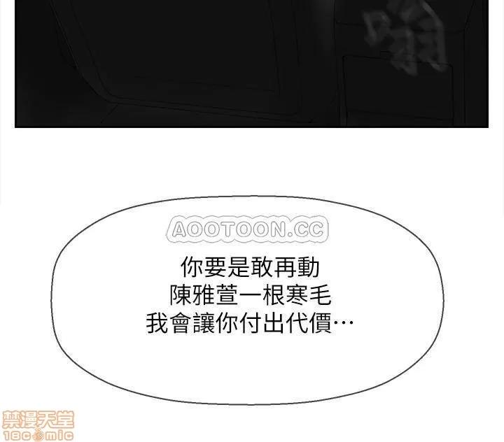 坏老师 坏老师 11 第29页