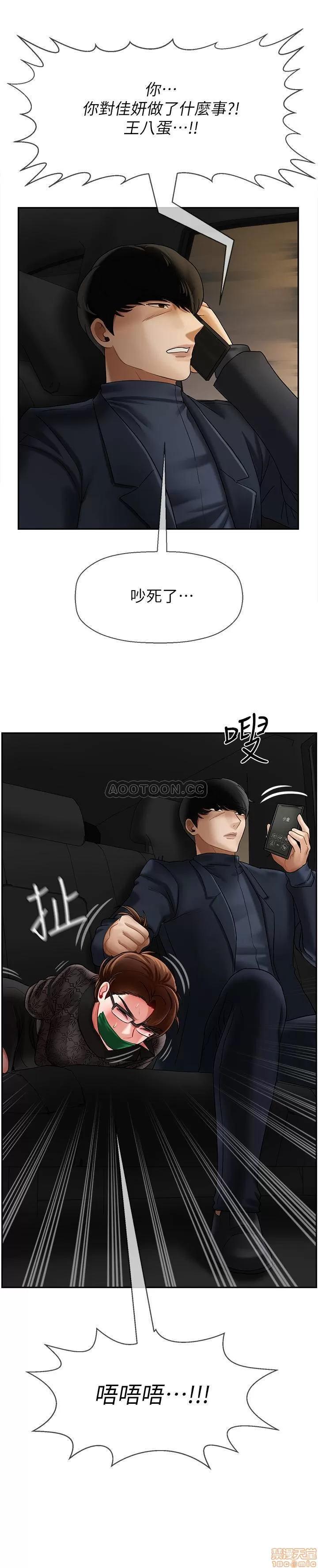 坏老师 坏老师 11 第31页
