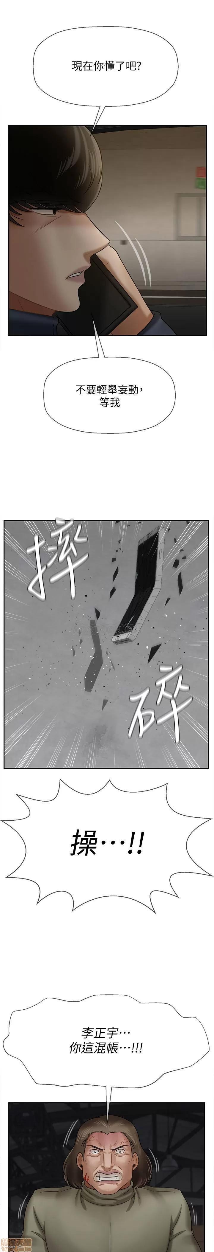 坏老师 坏老师 11 第32页