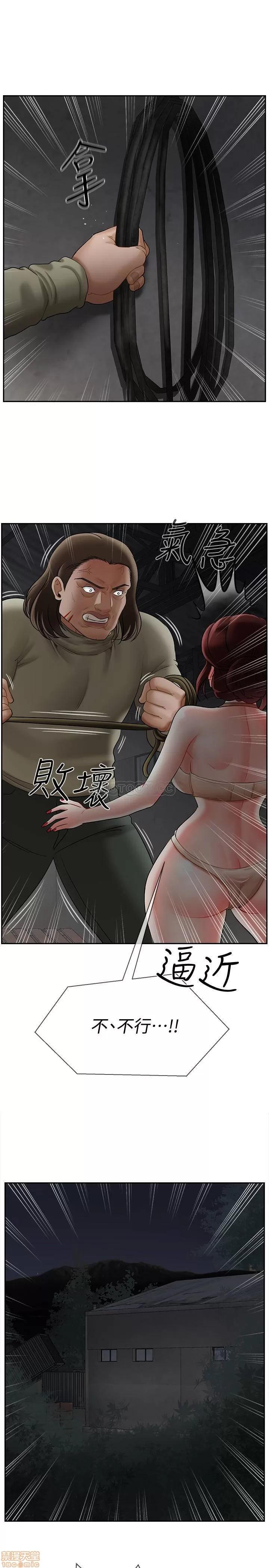 坏老师 坏老师 11 第34页