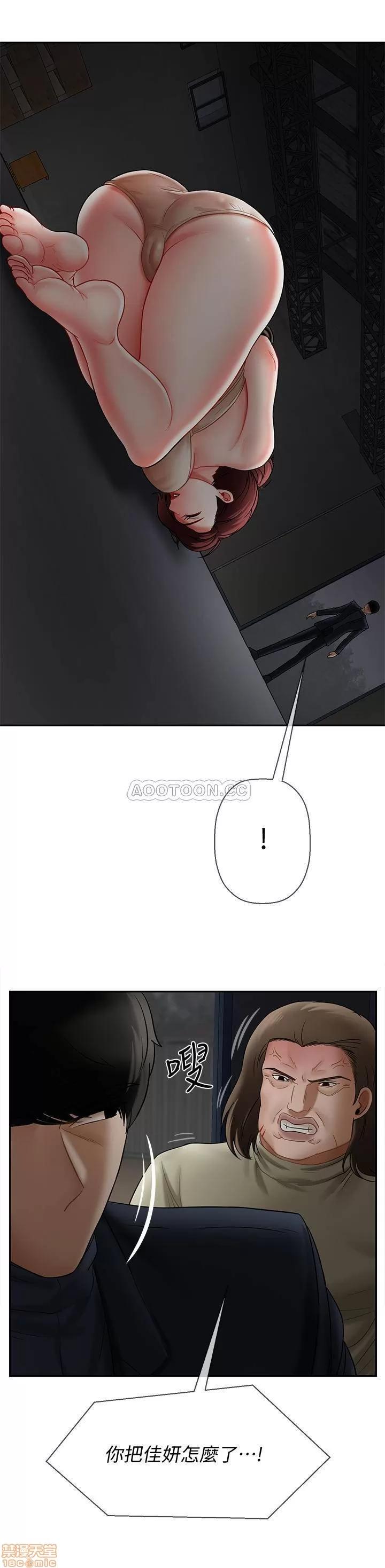 坏老师 坏老师 11 第37页