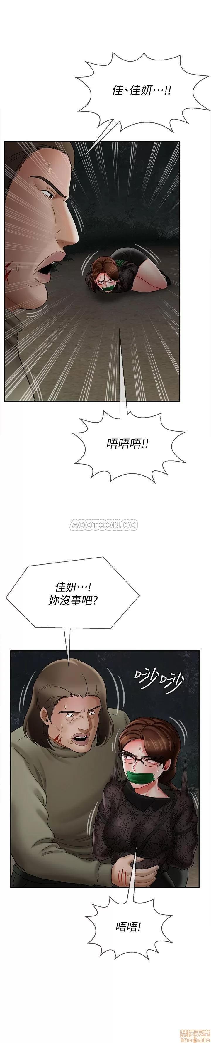 坏老师 坏老师 11 第39页