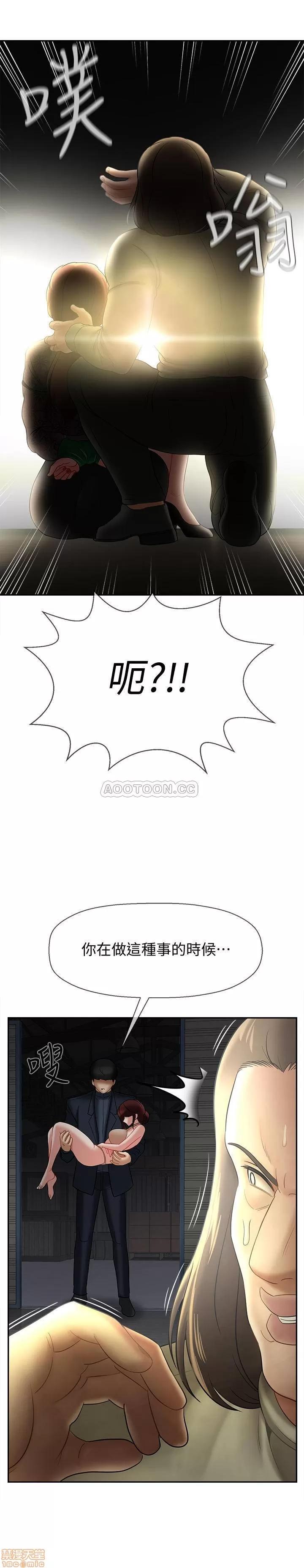 坏老师 坏老师 11 第40页