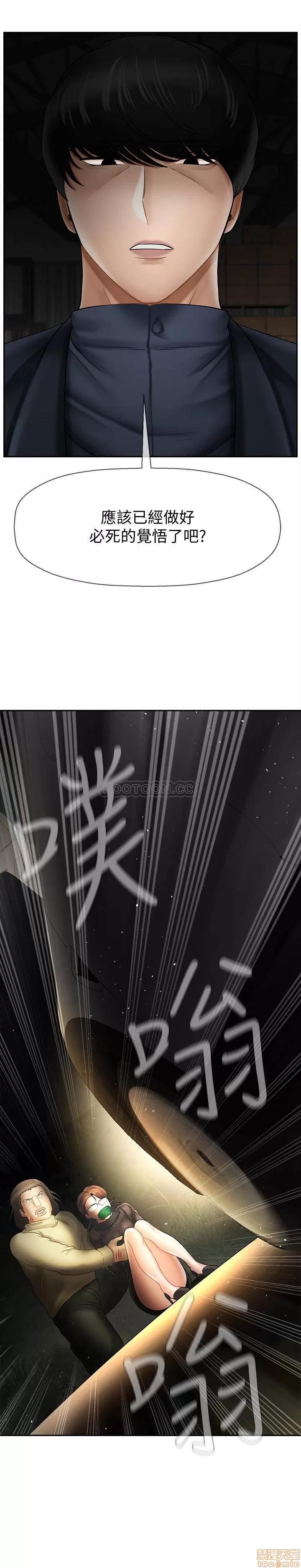 坏老师 坏老师 11 第41页