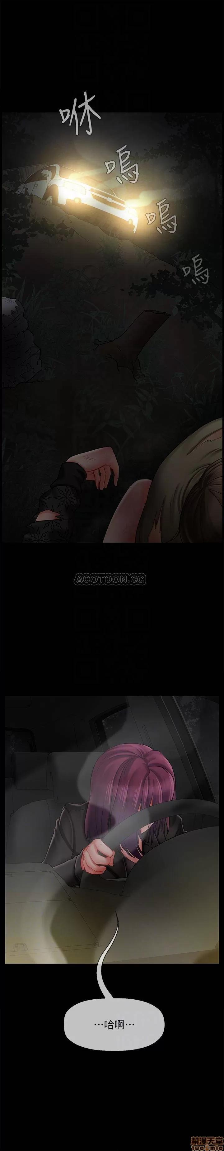 坏老师 坏老师 12 第3页