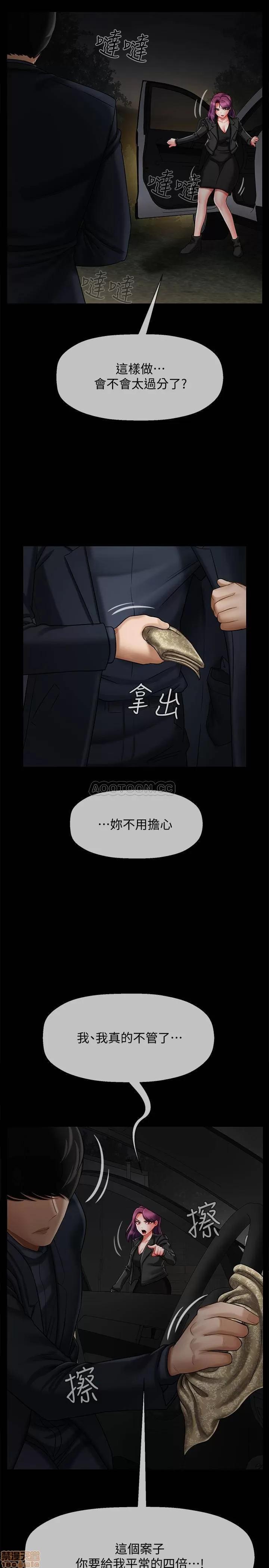 坏老师 坏老师 12 第4页