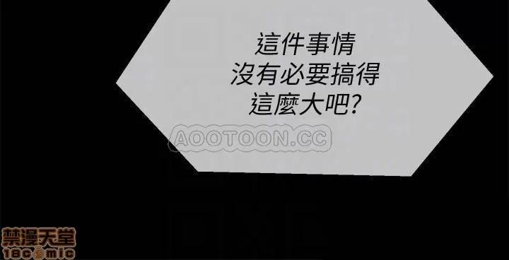 坏老师 坏老师 12 第6页