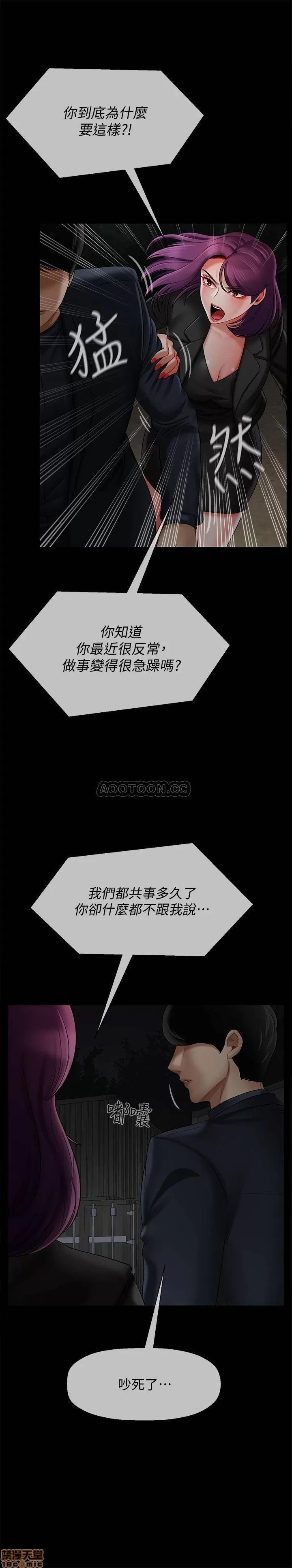 坏老师 坏老师 12 第7页