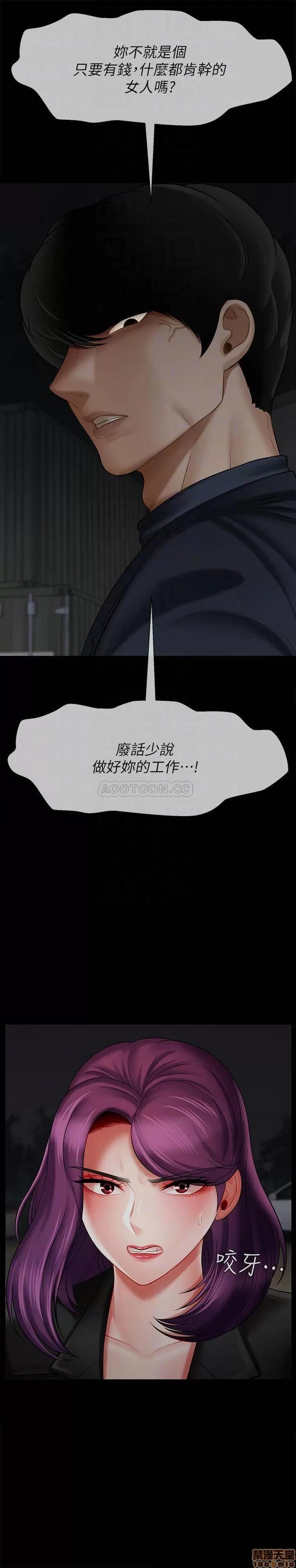 坏老师 坏老师 12 第8页