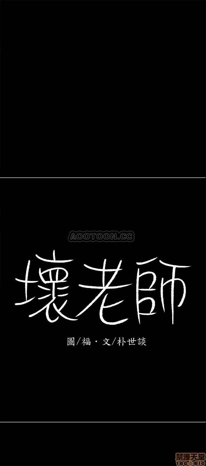 坏老师 坏老师 12 第9页