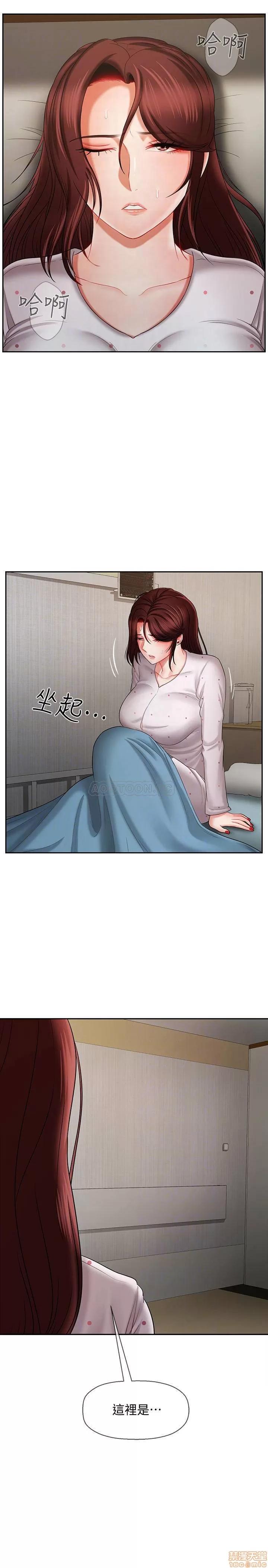 坏老师 坏老师 12 第11页