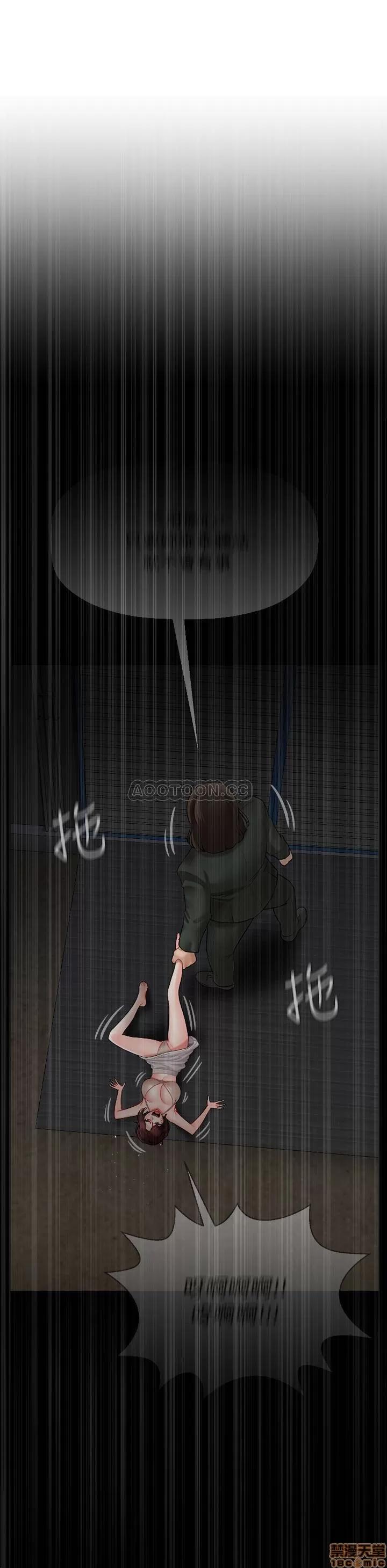坏老师 坏老师 12 第13页