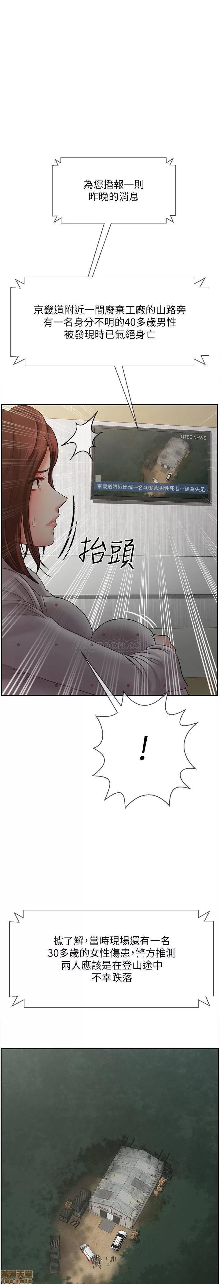 坏老师 坏老师 12 第15页