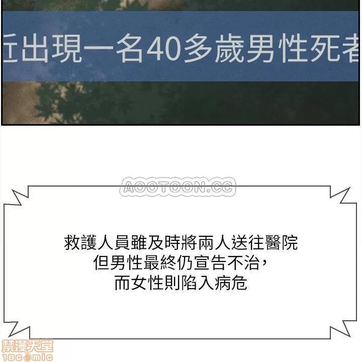 坏老师 坏老师 12 第16页