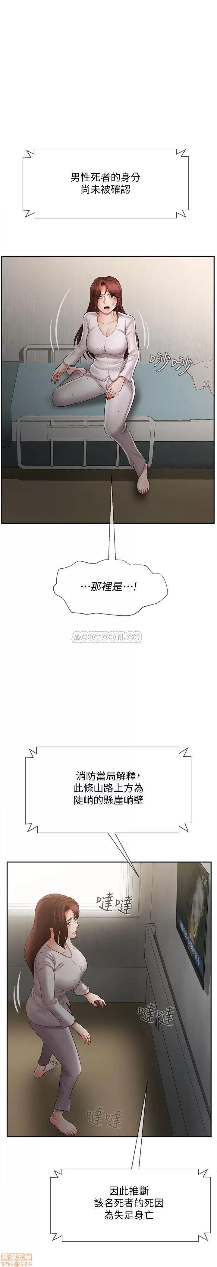 坏老师 坏老师 12 第17页