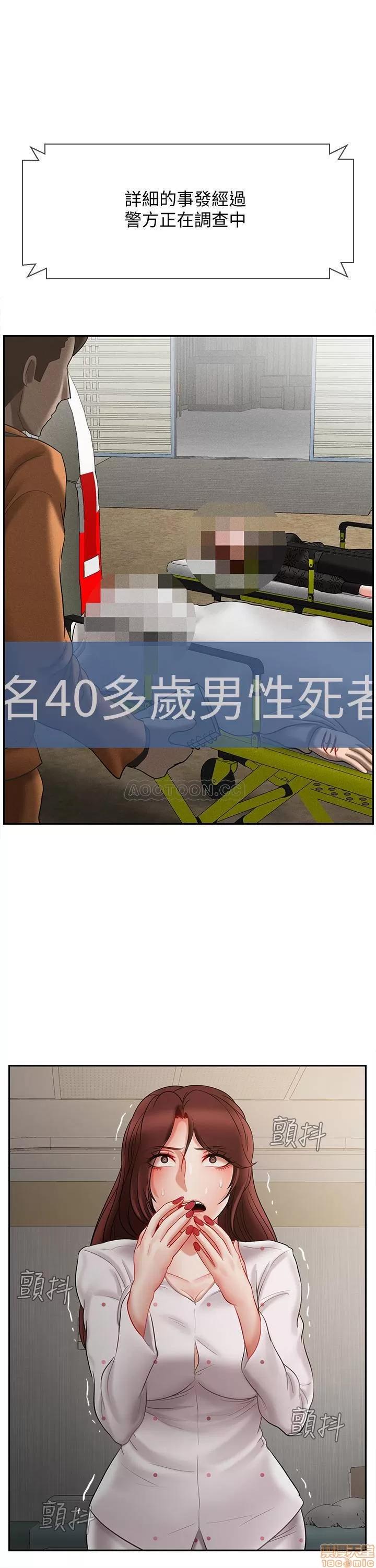 坏老师 坏老师 12 第18页