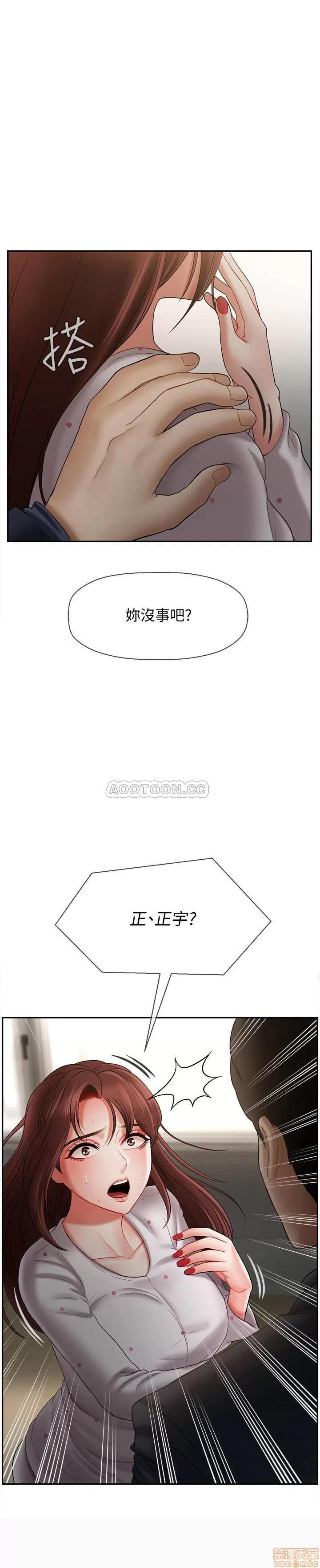 坏老师 坏老师 12 第19页