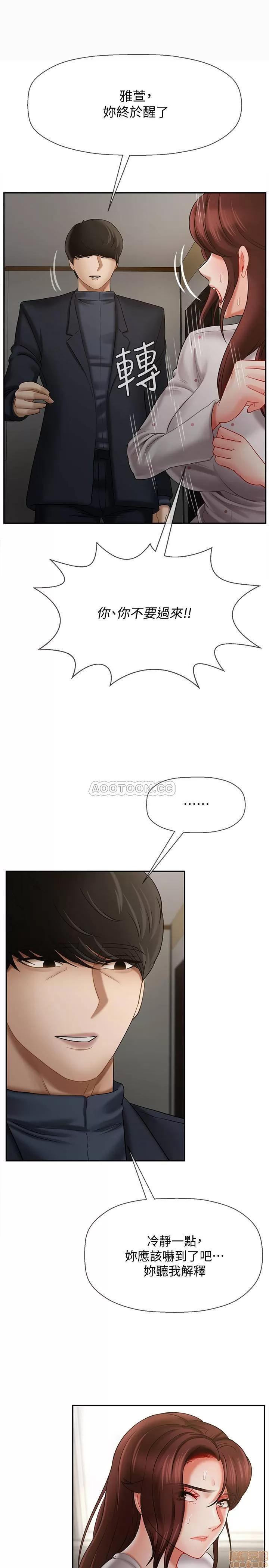 坏老师 坏老师 12 第20页