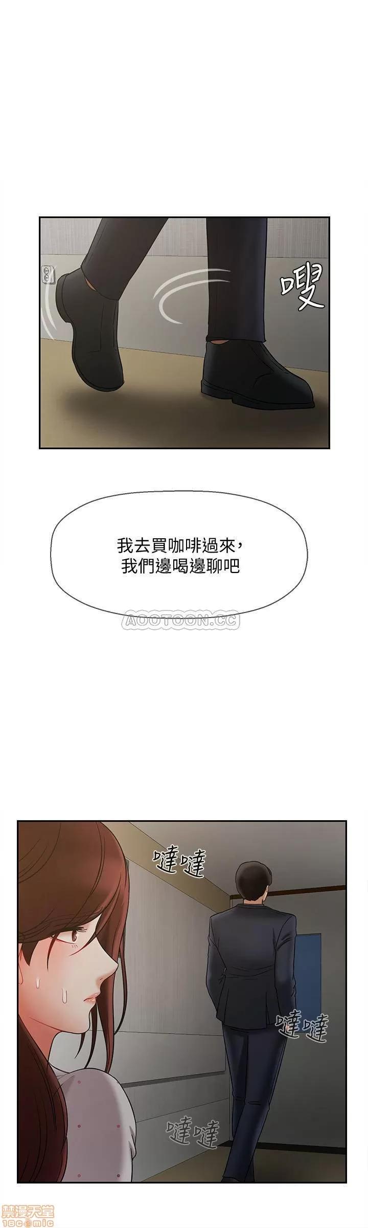 坏老师 坏老师 12 第22页