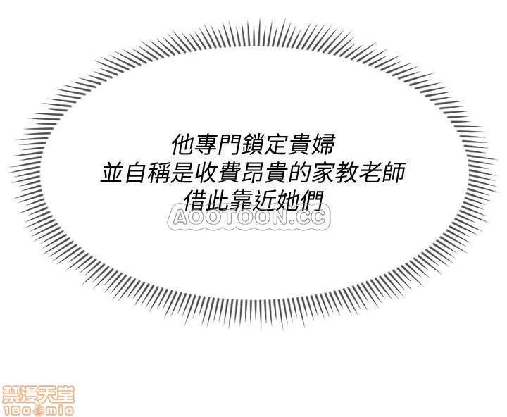 坏老师 坏老师 12 第24页