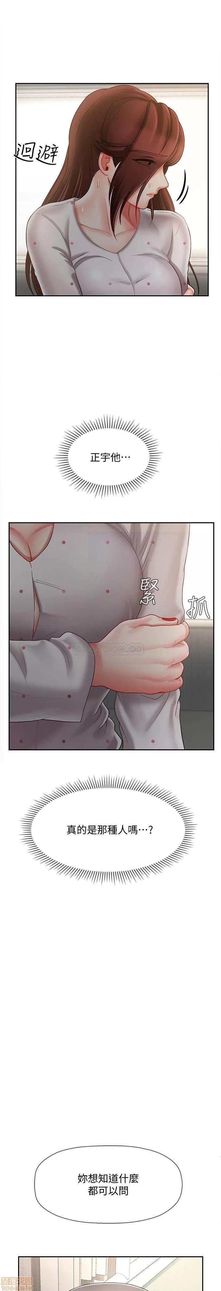 坏老师 坏老师 12 第25页