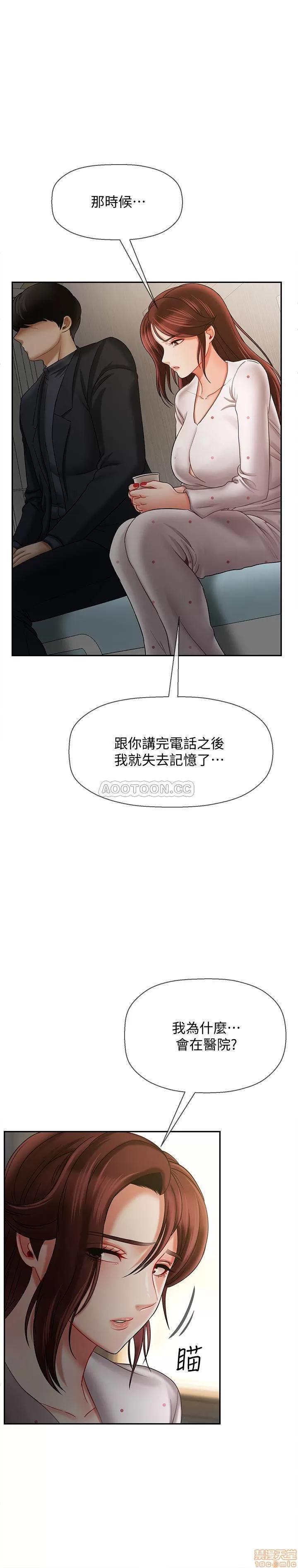 坏老师 坏老师 12 第27页