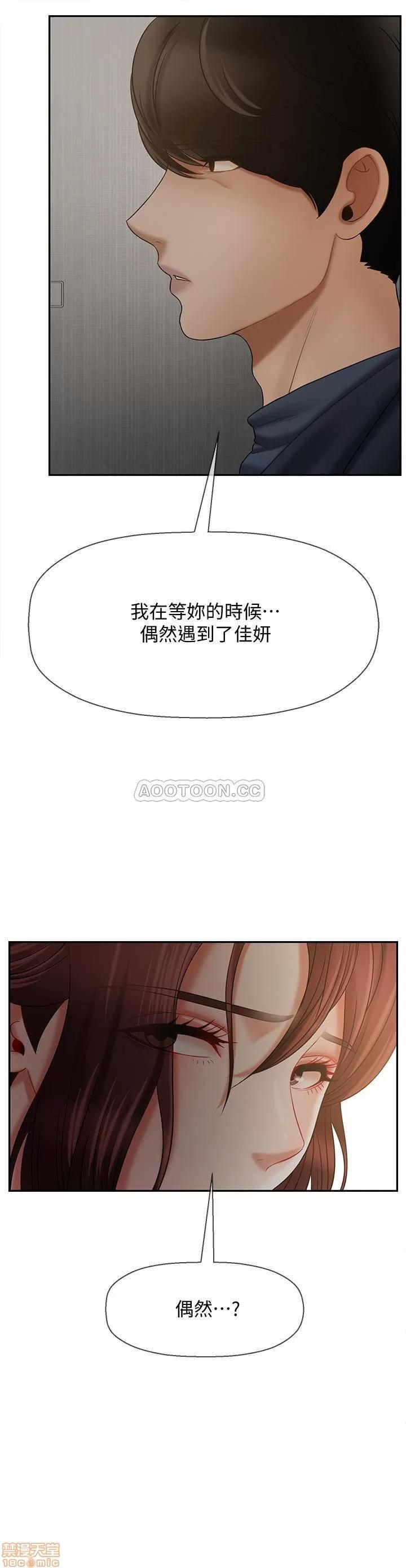 坏老师 坏老师 12 第28页