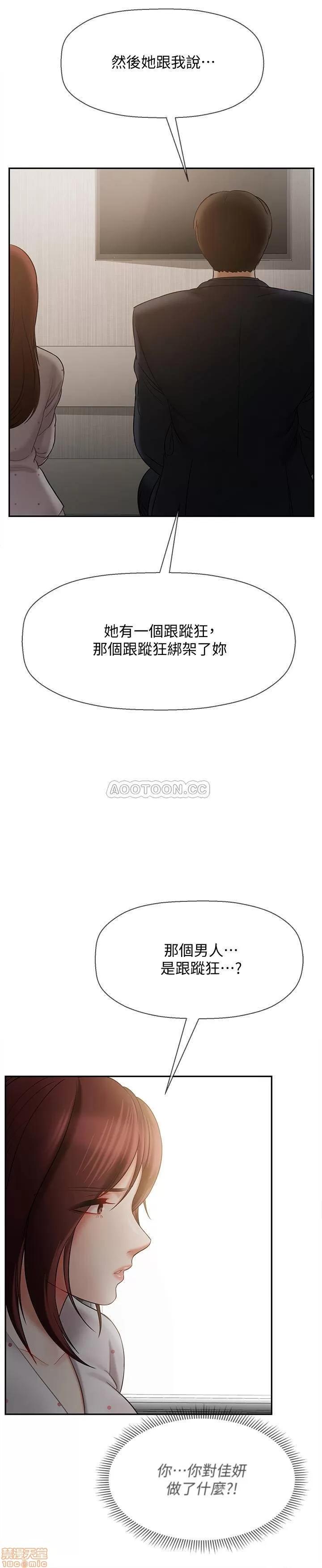 坏老师 坏老师 12 第29页