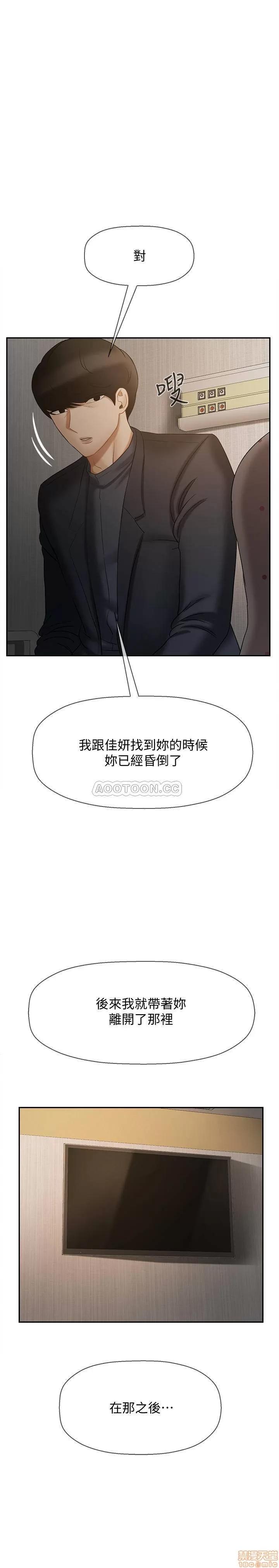 坏老师 坏老师 12 第30页