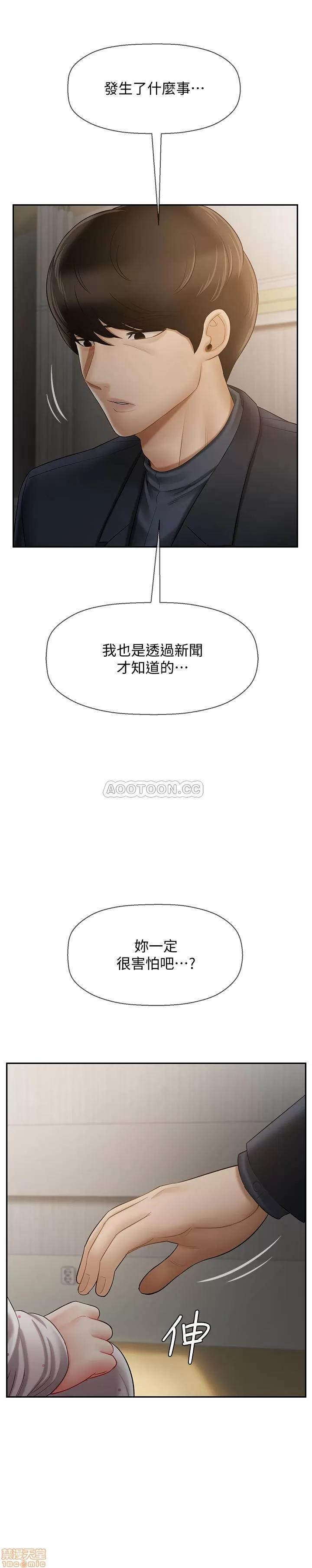 坏老师 坏老师 12 第31页