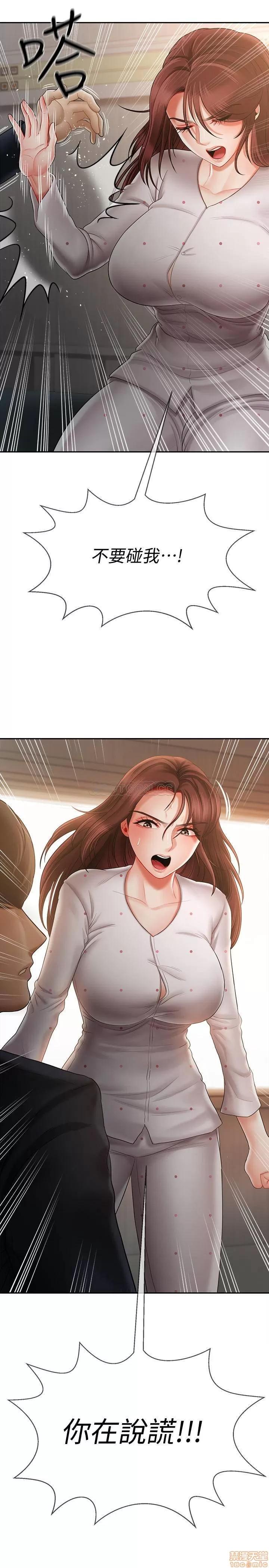 坏老师 坏老师 12 第32页
