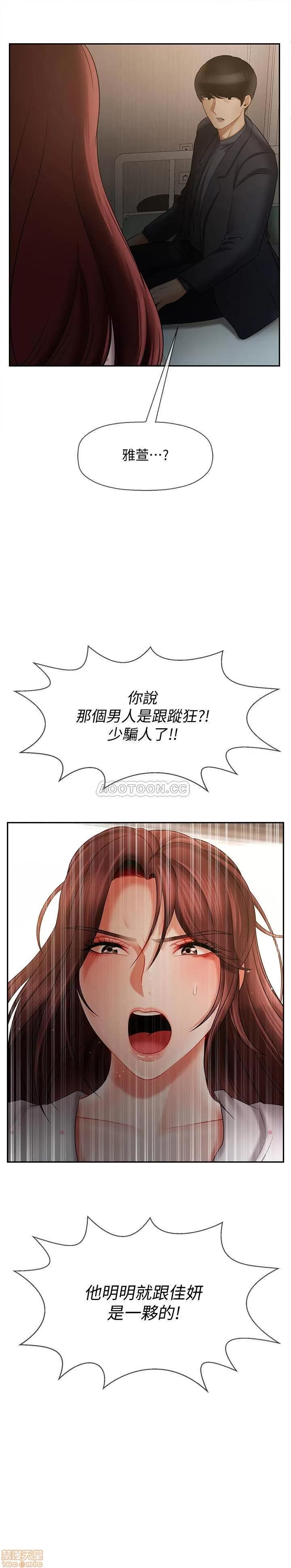 坏老师 坏老师 12 第34页